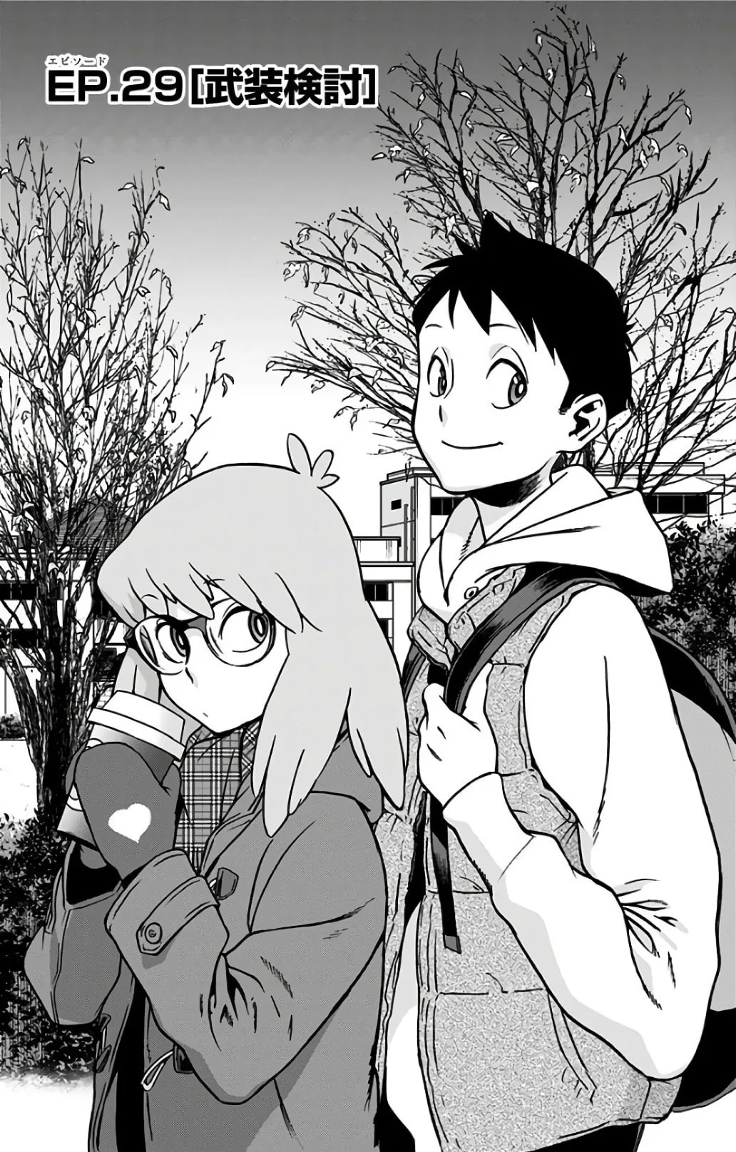Official cover art of Chapter 29 (Vigilantes)
