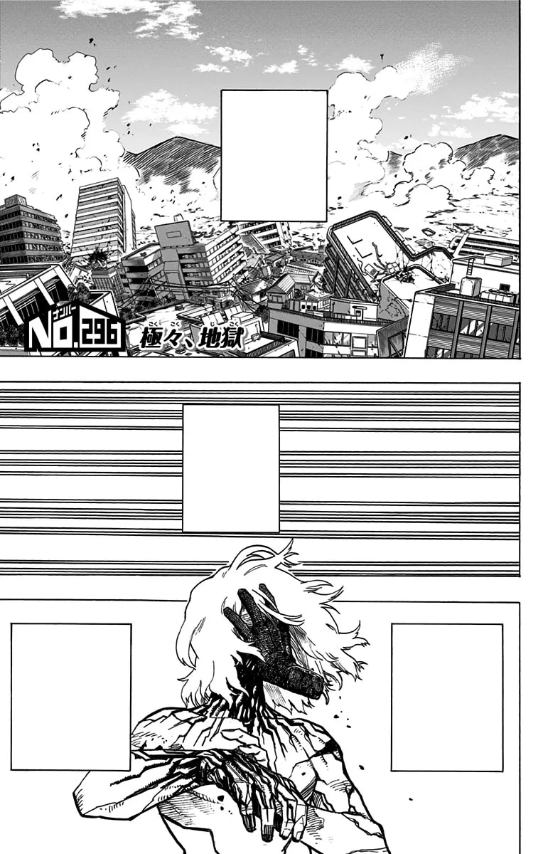 Official cover art of Chapter 296
