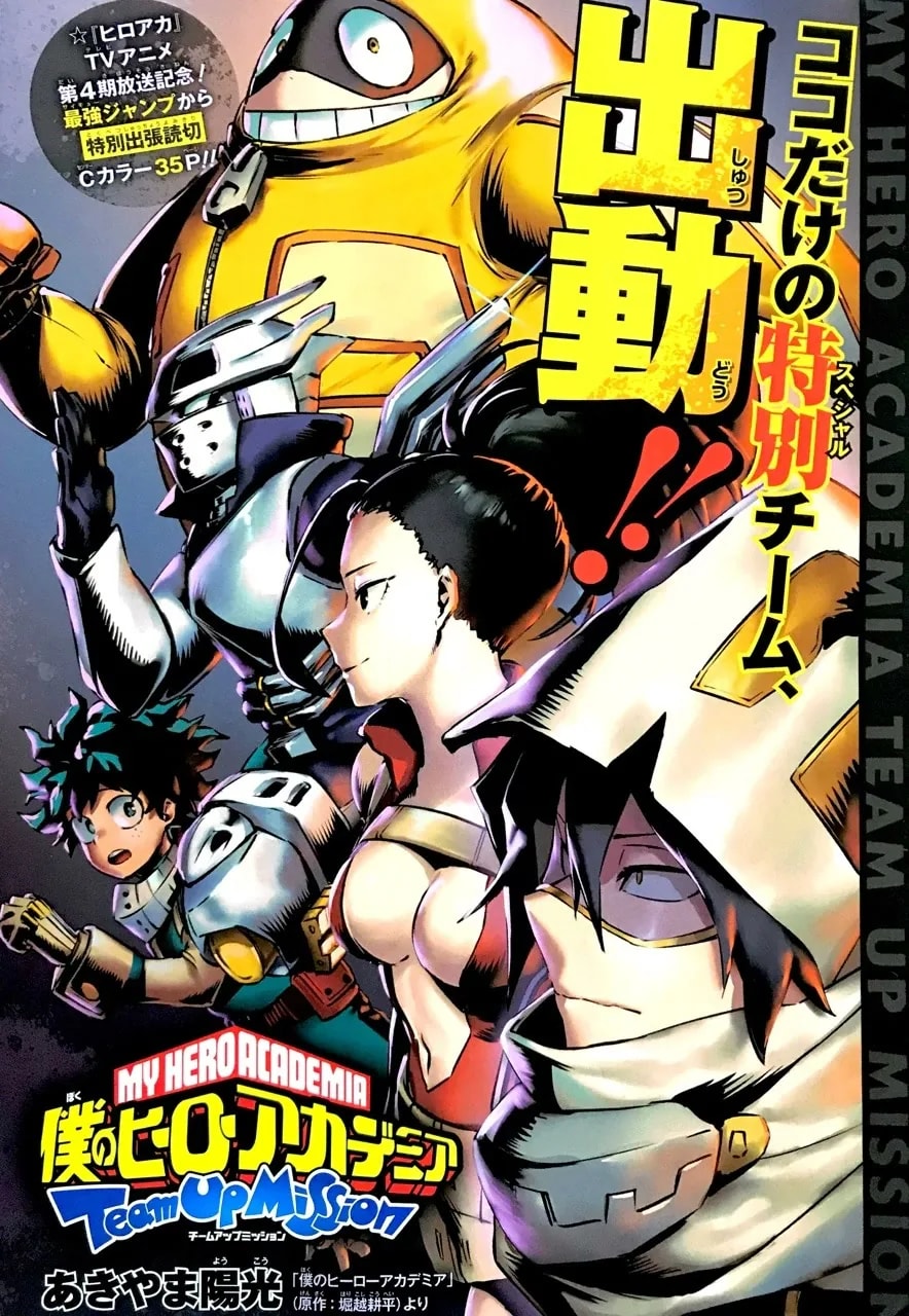 Official cover art of Chapter 3.1 (Team-Up Missions)