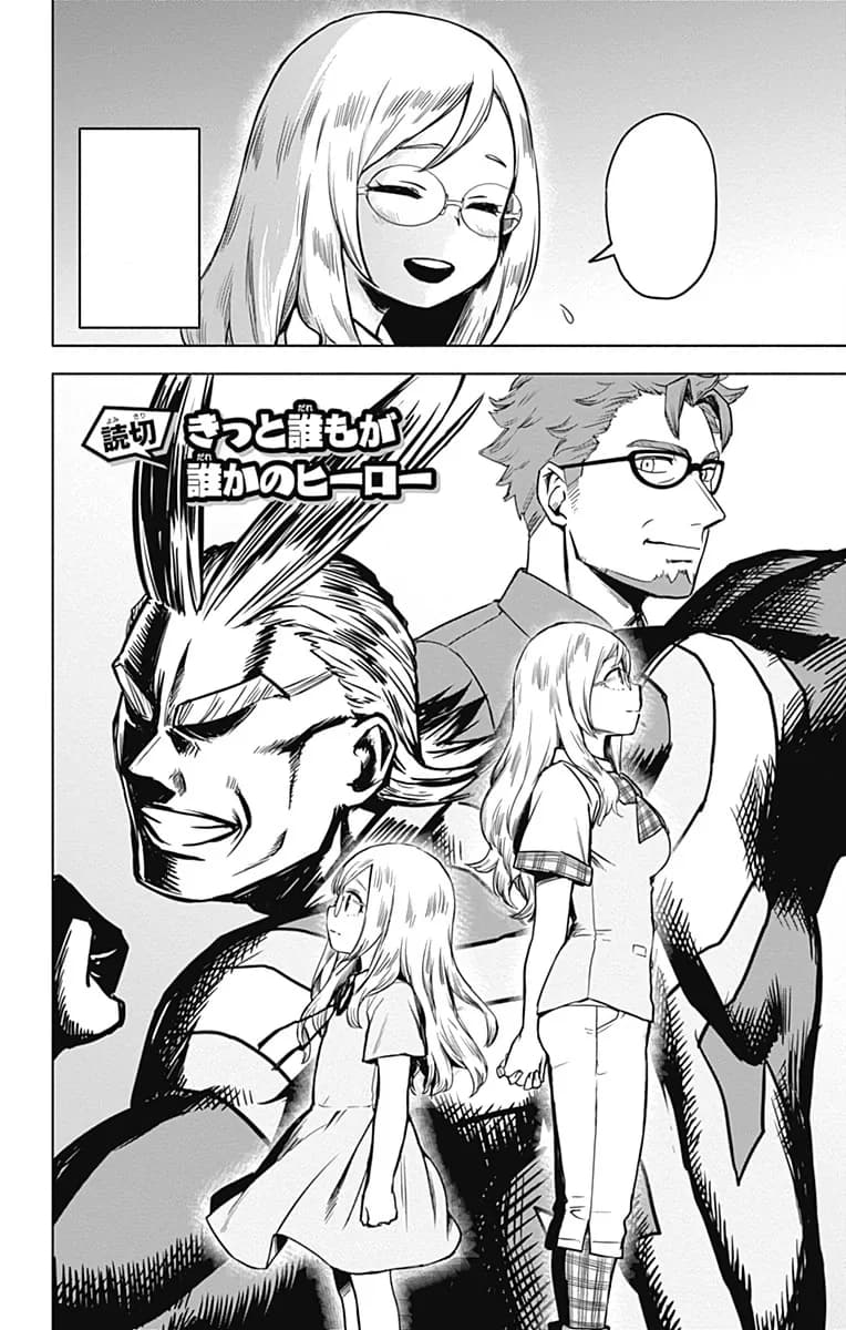 Official cover art of Chapter 3.3 (Team-Up Missions)