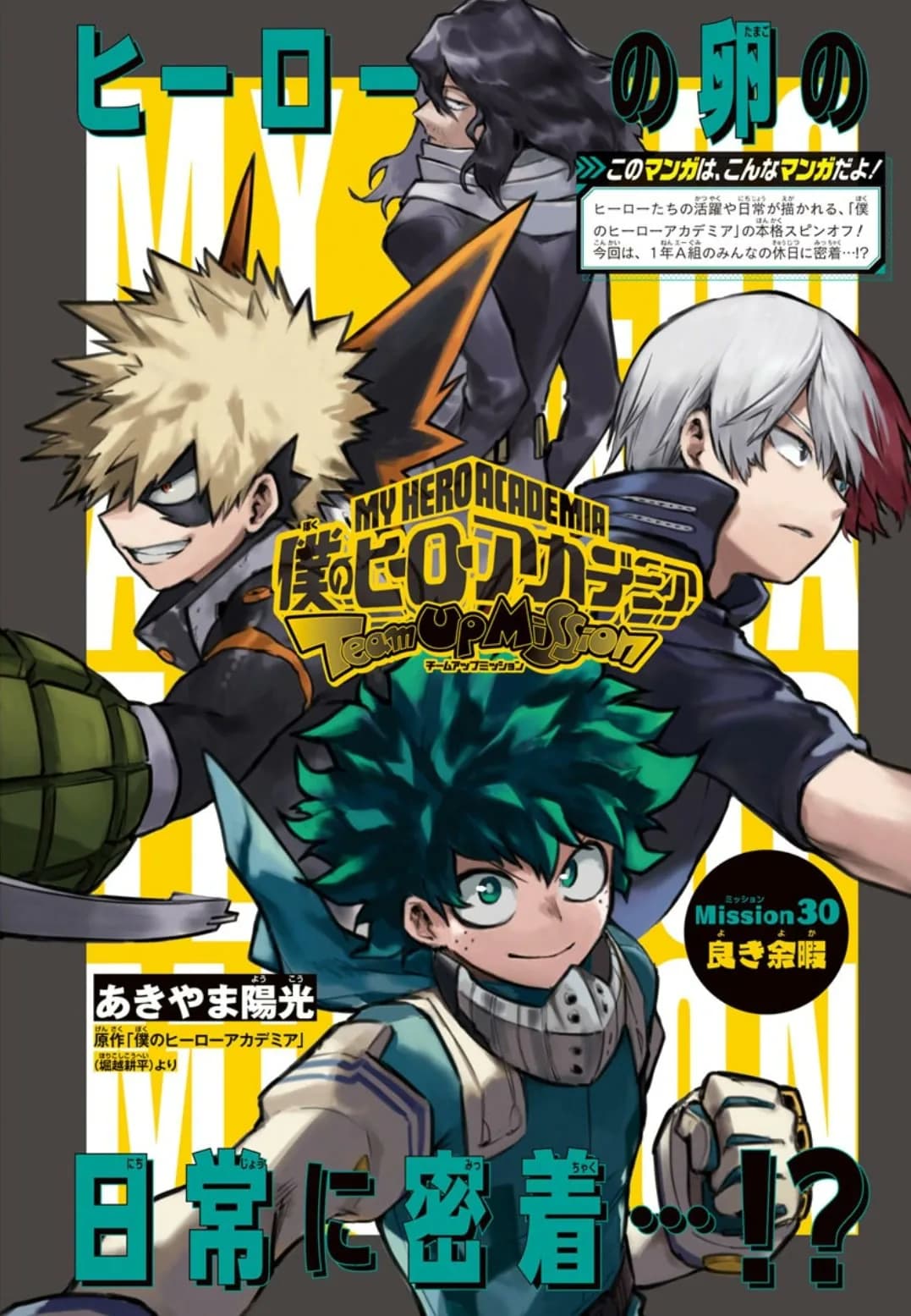 Official cover art of Chapter 30 (Team-Up Missions)