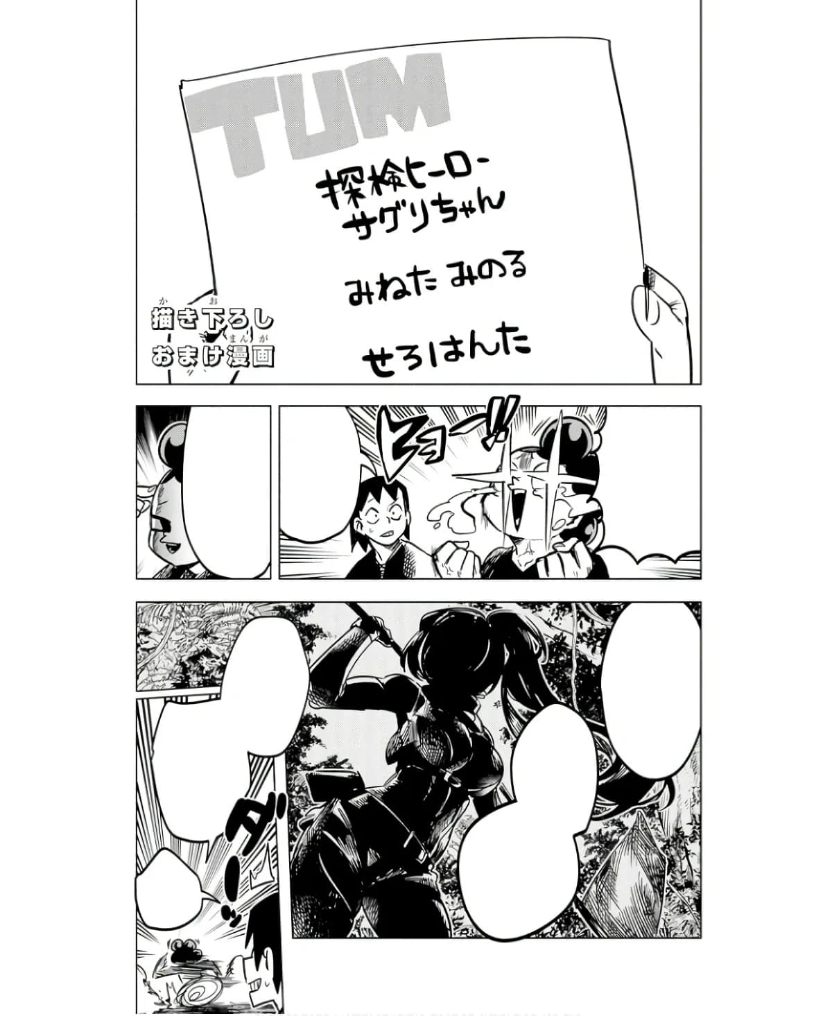 Official cover art of Chapter 31.1 (Team-Up Missions)
