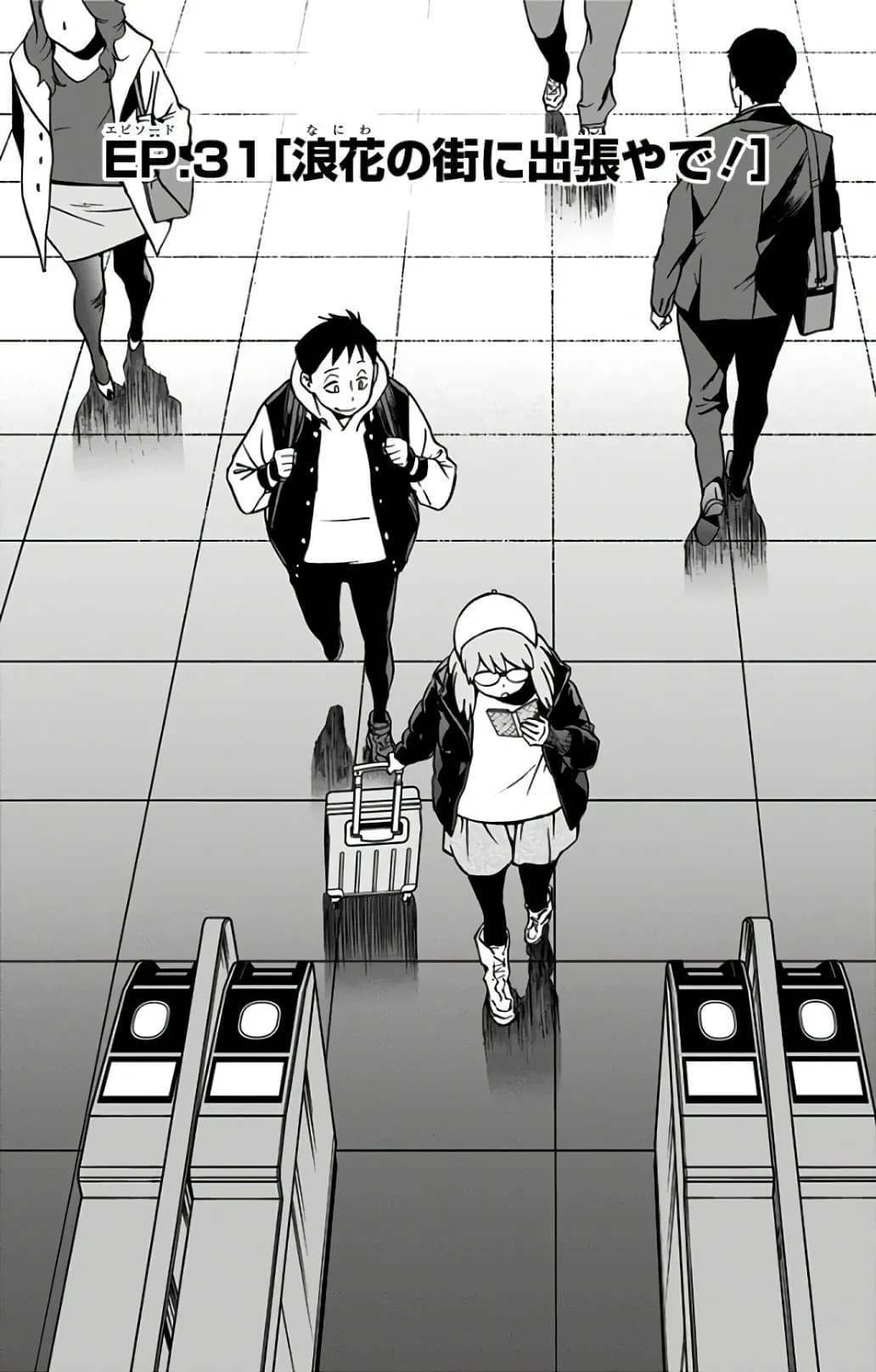 Official cover art of Chapter 31 (Vigilantes)