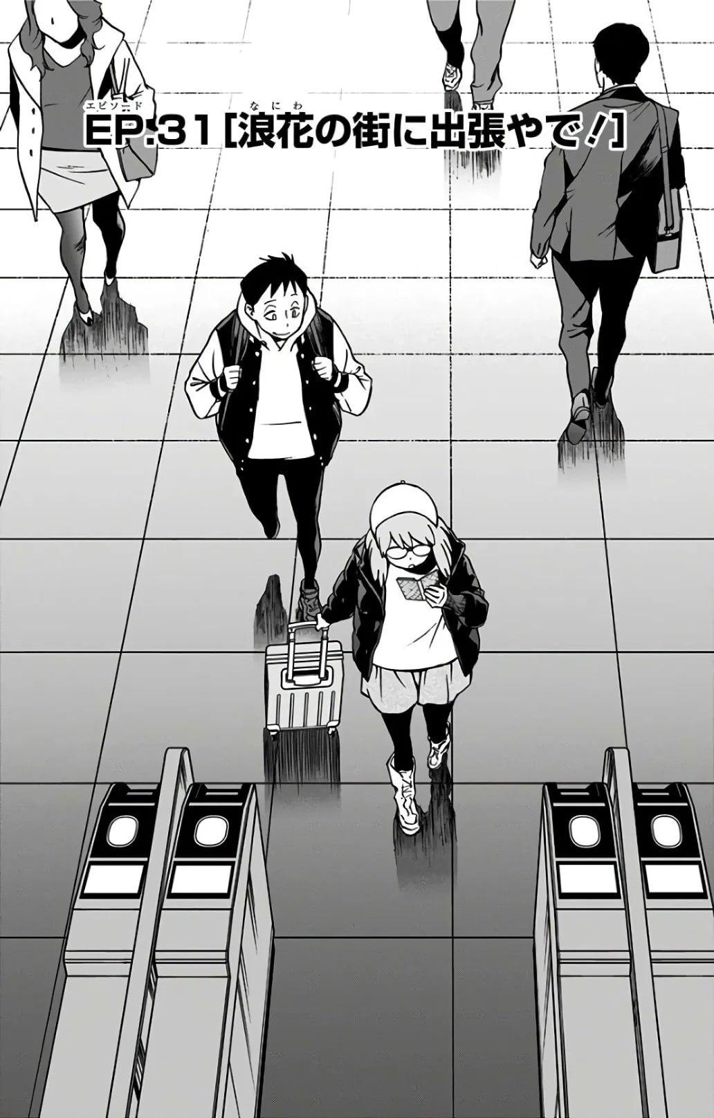 Official cover art of Chapter 31 (Vigilantes)