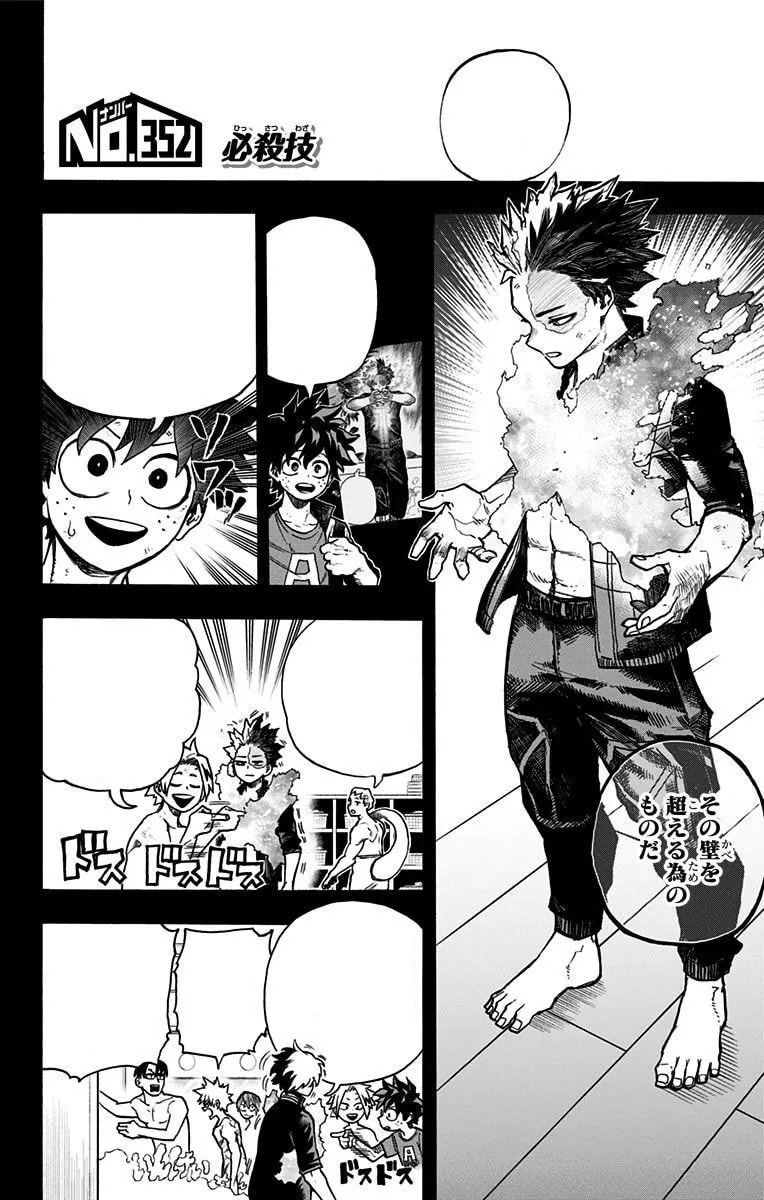 Official cover art of Chapter 352