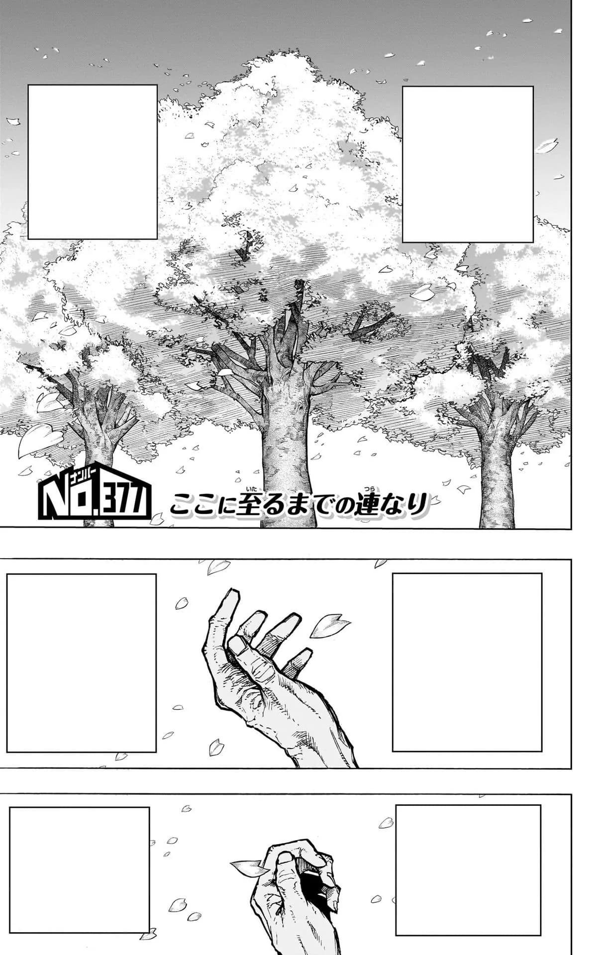 Couverture officielle de Chapitre 377