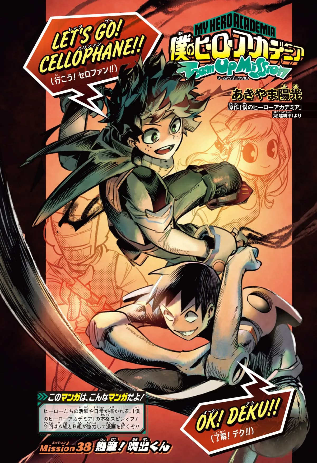 Official cover art of Chapter 38 (Team-Up Missions)