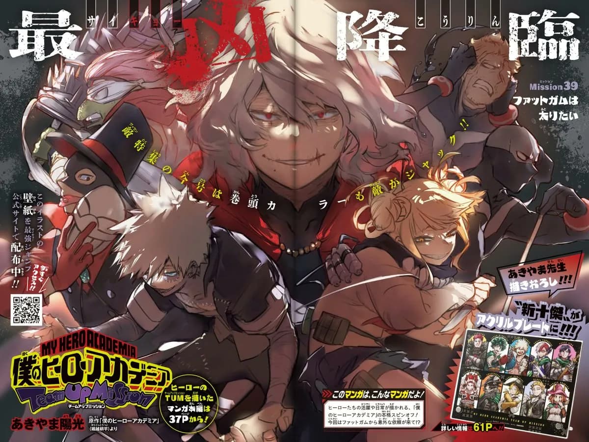 Official cover art of Chapter 39 (Team-Up Missions)