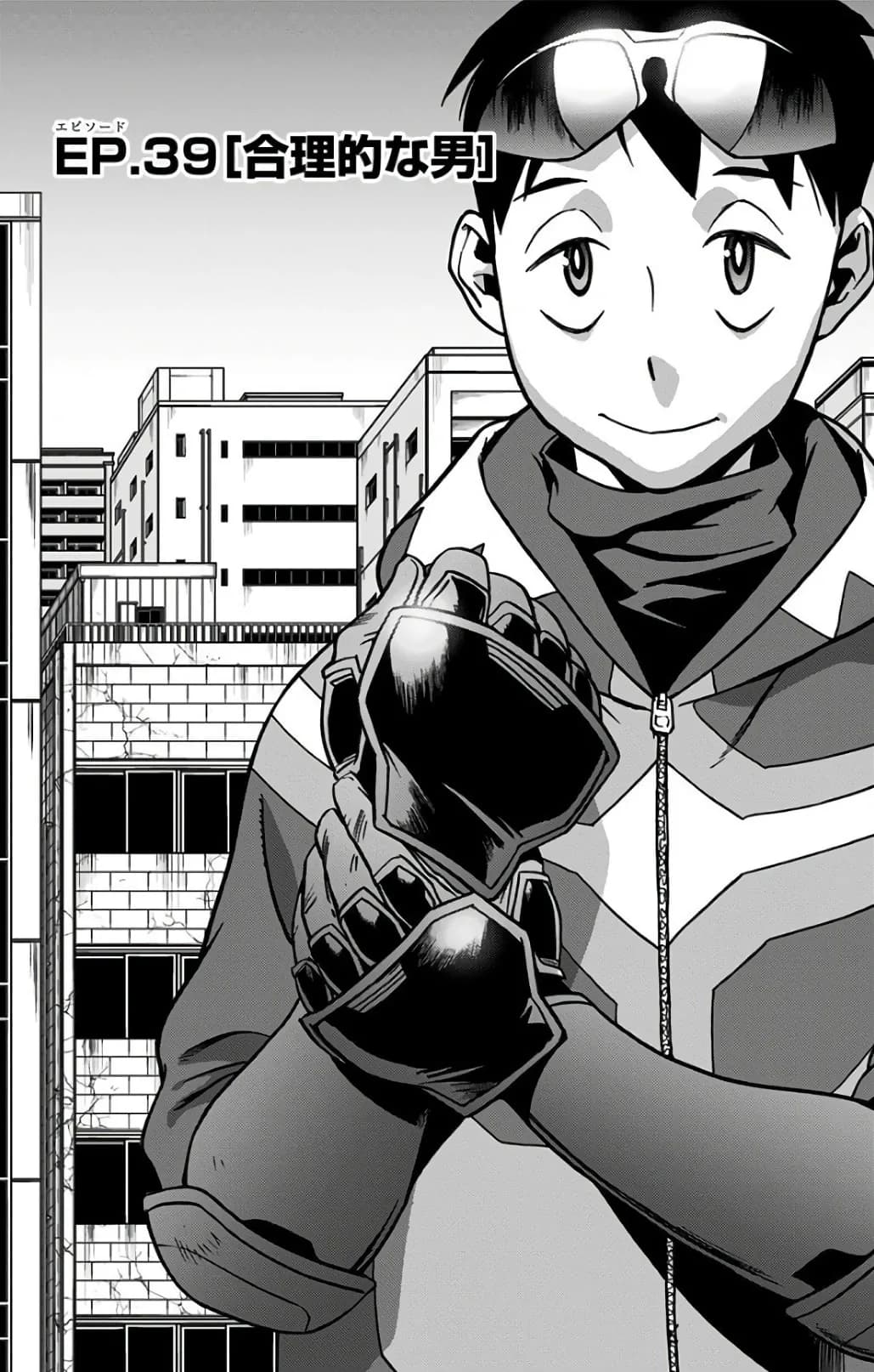 Official cover art of Chapter 39 (Vigilantes)