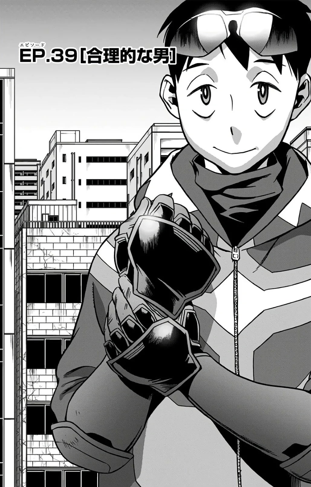 Official cover art of Chapter 39 (Vigilantes)