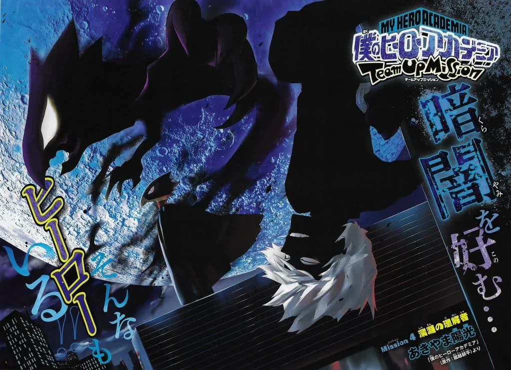 Official cover art of Chapter 4: Those Who Commune with the Abyss