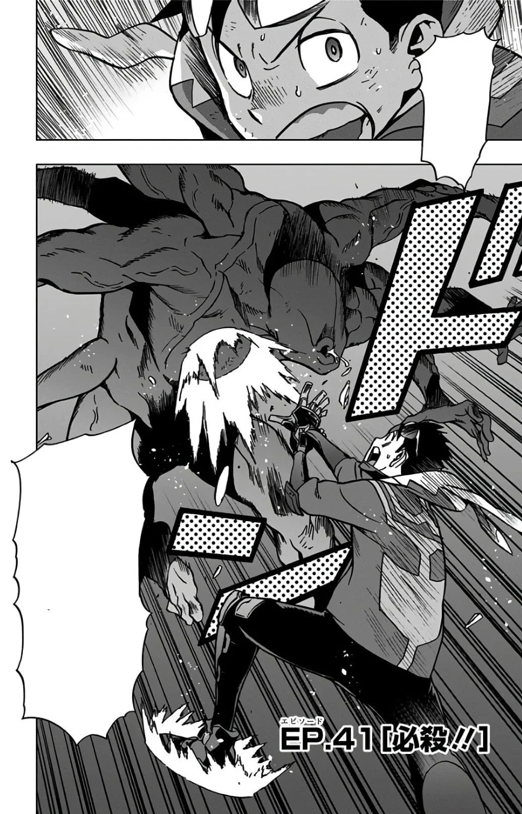 Official cover art of Chapter 41 (Vigilantes)