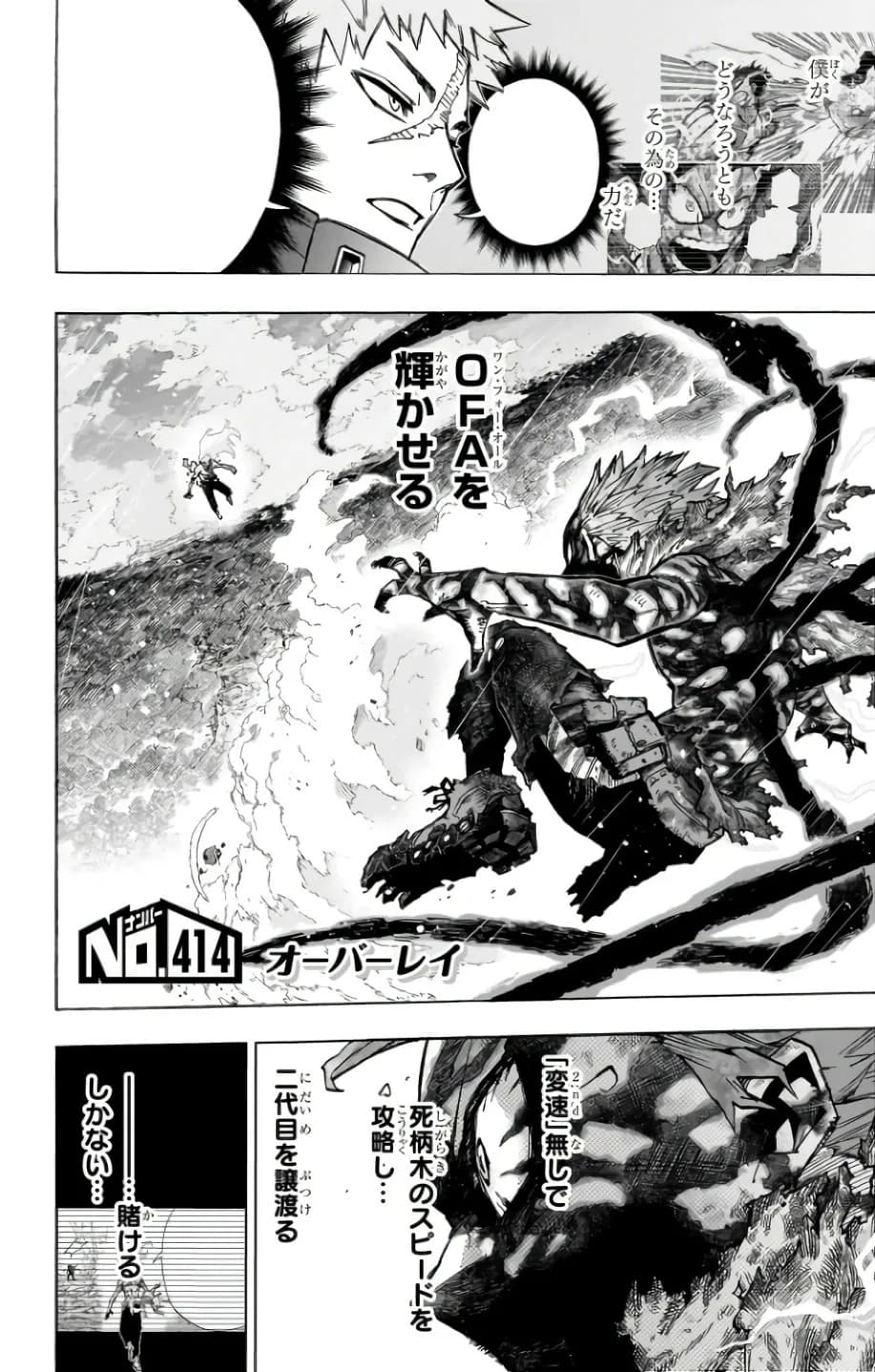 Couverture officielle de Chapitre 414