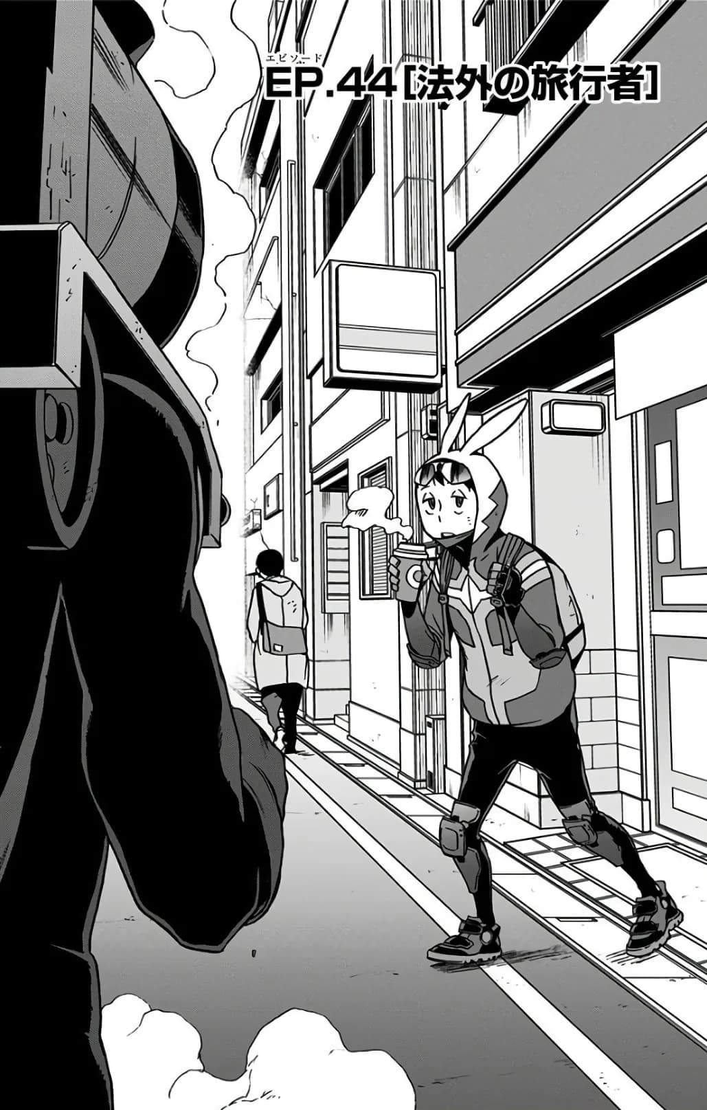 Official cover art of Chapter 44: One Outrageous Traveler