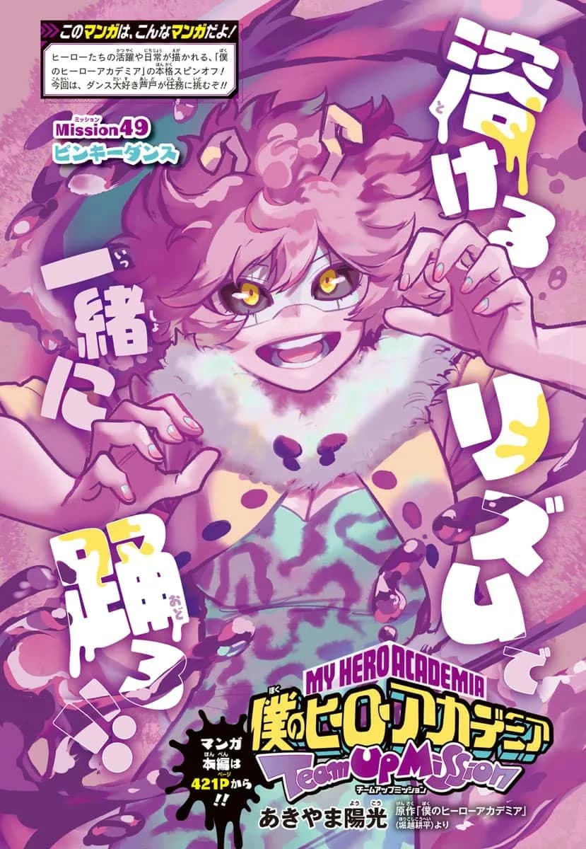 Official cover art of Chapter 49 (Team-Up Missions)