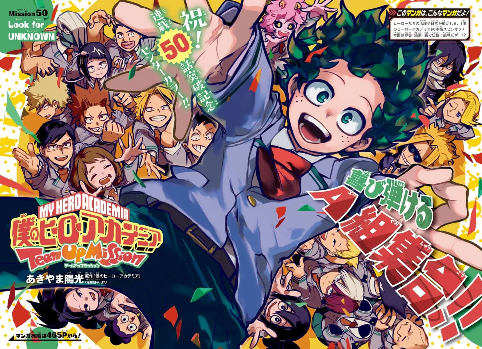 Official cover art of Chapter 50 (Team-Up Missions)