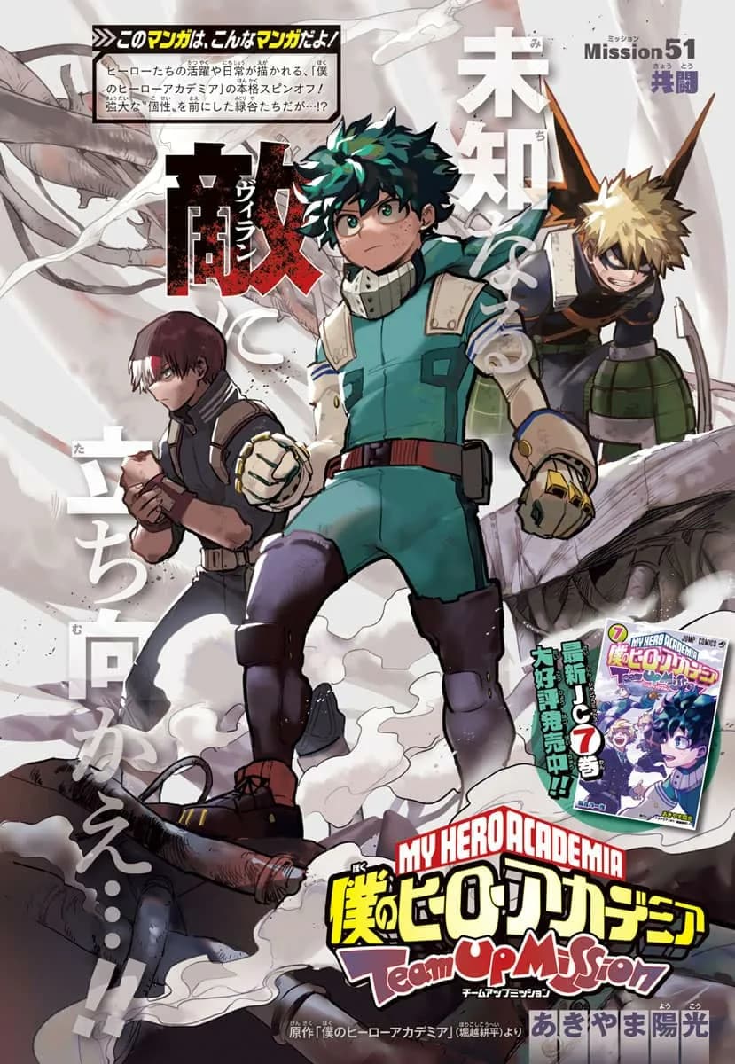 Official cover art of Chapter 51: Joint Struggle