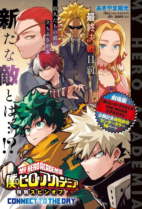 Official cover art of Chapter 52.1: Connect to the Day