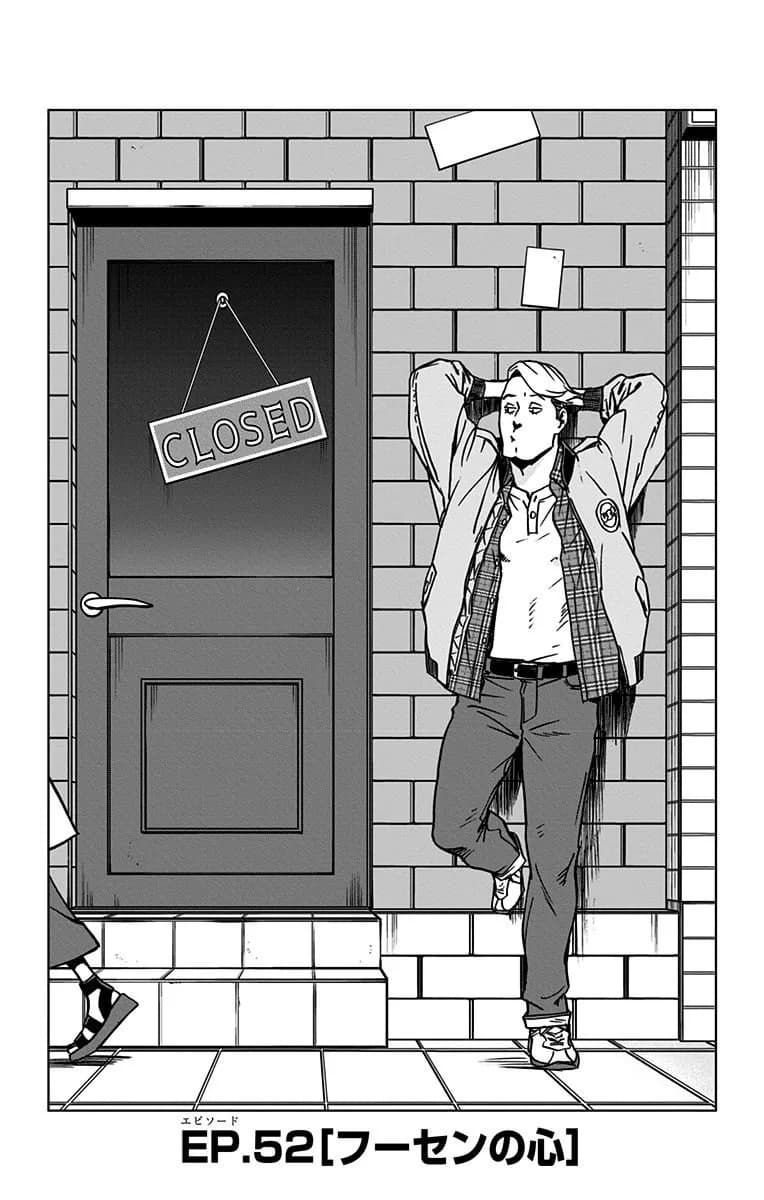 Official cover art of Chapter 52: Balloon Soul
