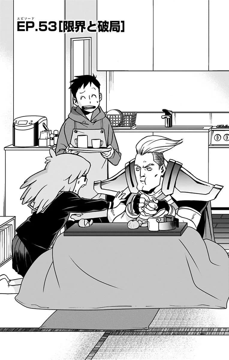 Official cover art of Chapter 53: Limits and Catastrophe