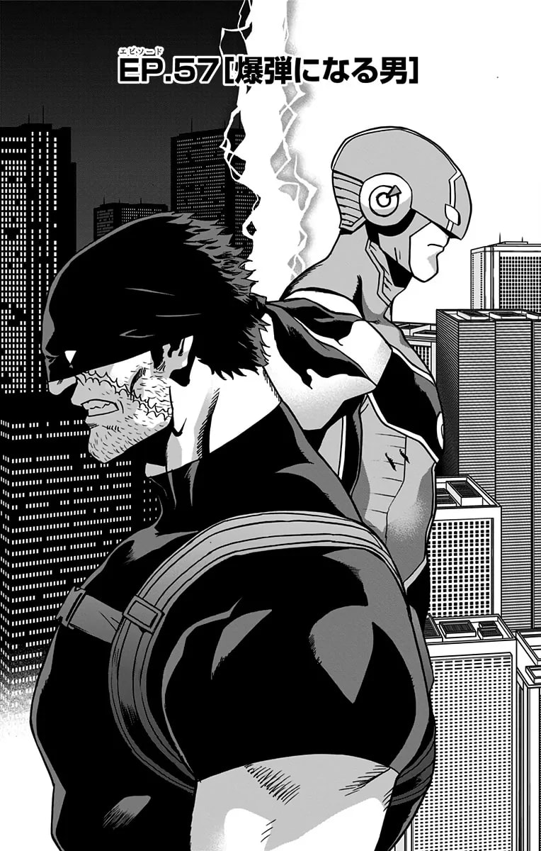 Official cover art of Chapter 57 (Vigilantes)