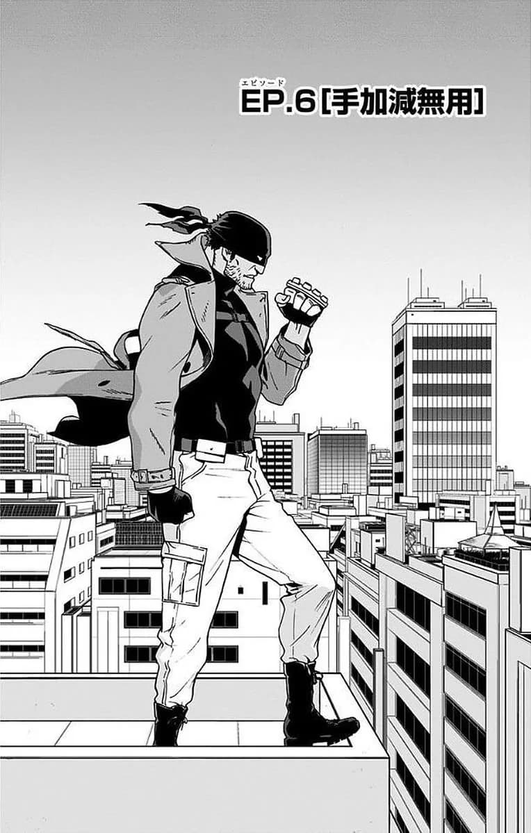 Official cover art of Chapter 6 (Vigilantes)