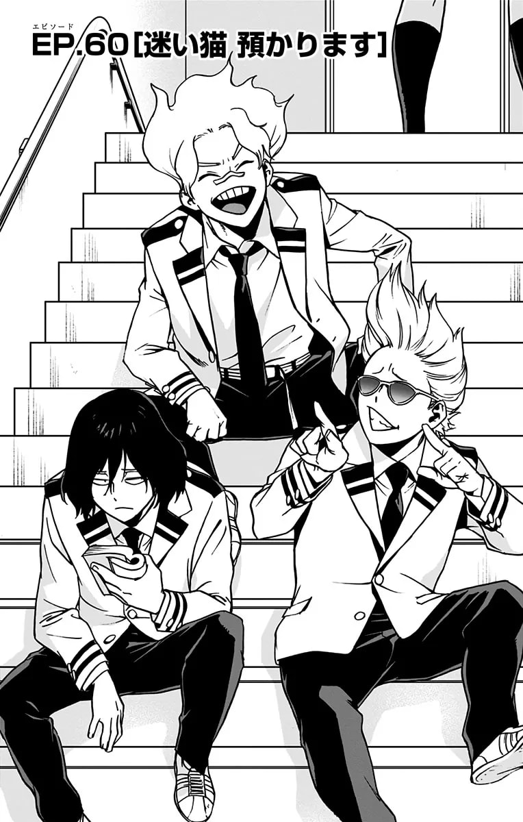 Official cover art of Chapter 60 (Vigilantes)