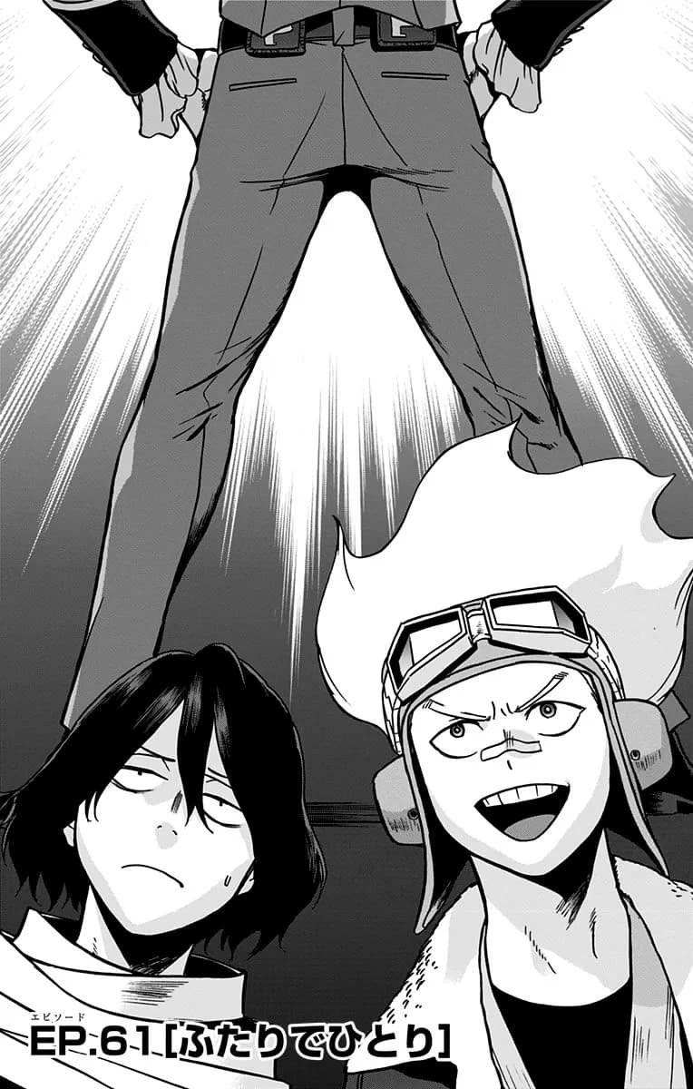 Official cover art of Chapter 61 (Vigilantes)