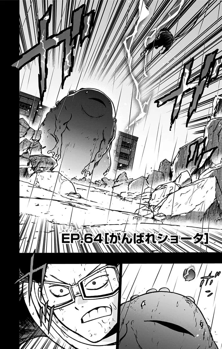 Official cover art of Chapter 64 (Vigilantes)