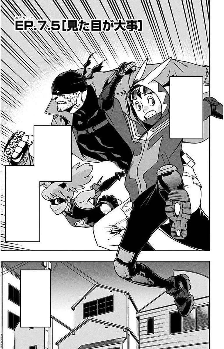 غلاف رسمي لـالفصل 7.5 (Vigilantes)