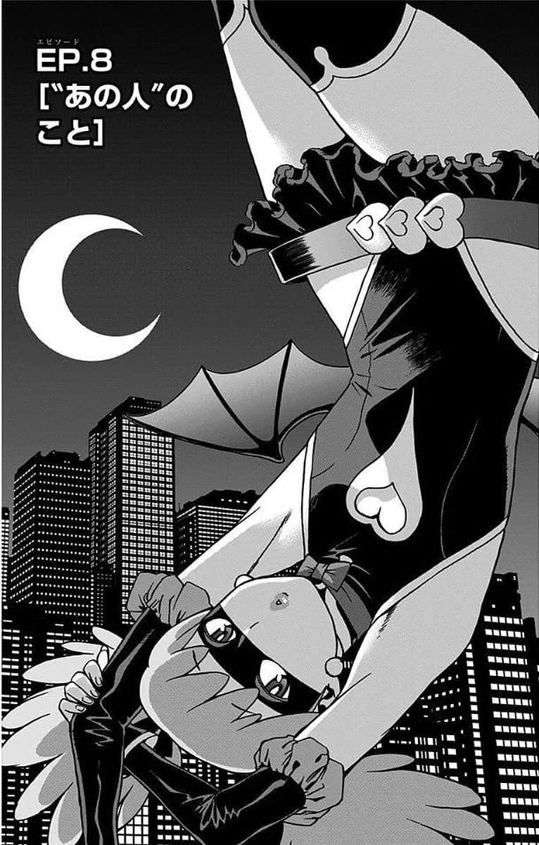 Official cover art of Chapter 8 (Vigilantes)