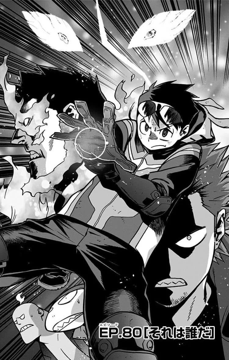 Official cover art of Chapter 80 (Vigilantes)
