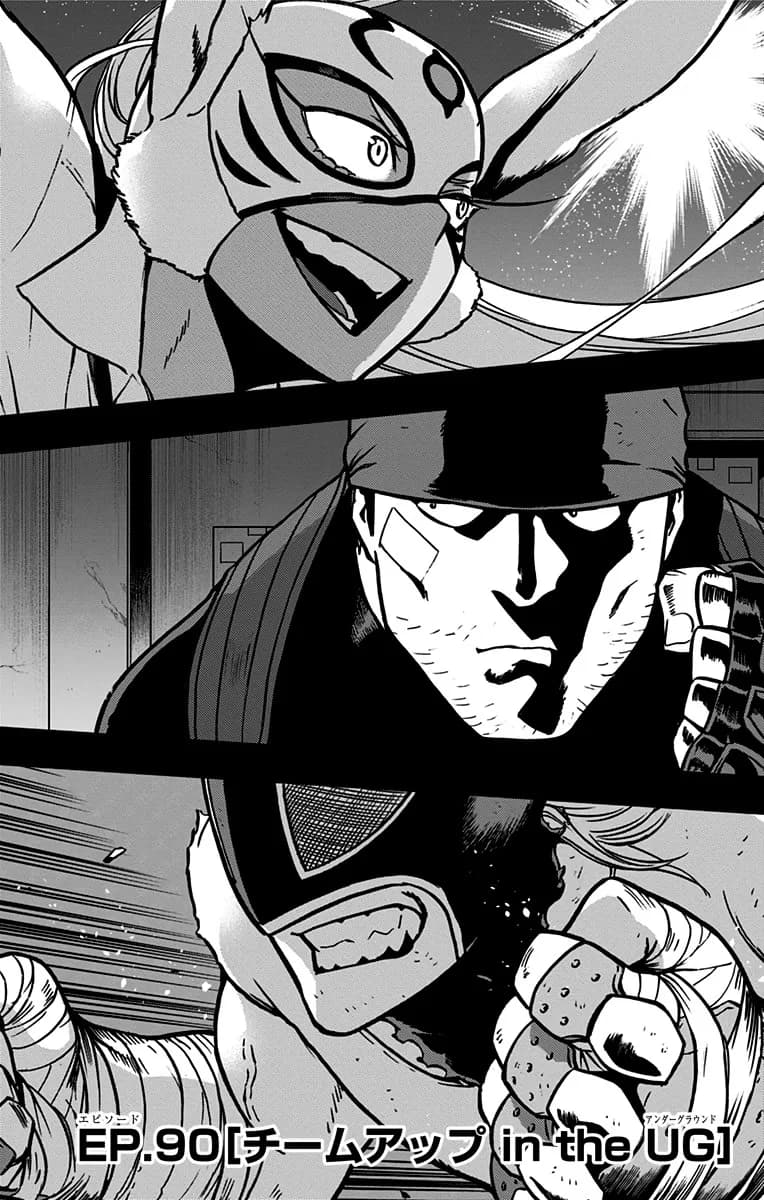 Official cover art of Chapter 90 (Vigilantes)