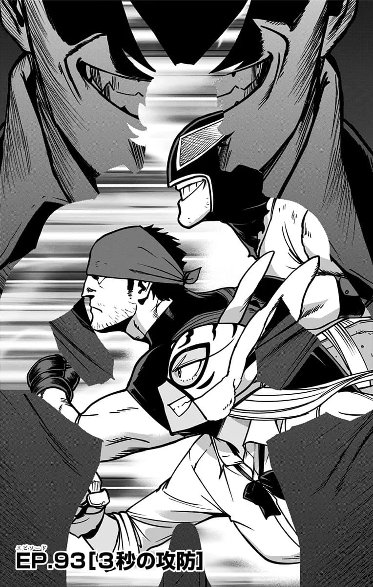 Official cover art of Chapter 93 (Vigilantes)