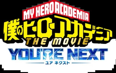 Official cover art of My Hero Academia: You're Next