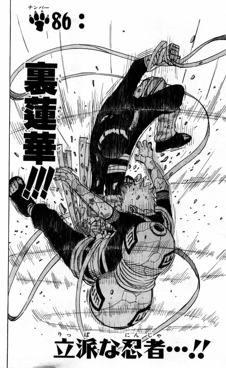 Official cover art of A Splendid Ninja…!!
