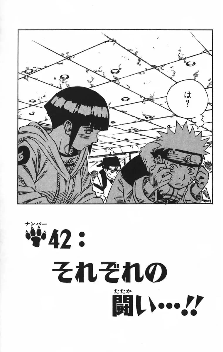 Official cover art of Everyone's Respective Battles…!! (chapter 42)