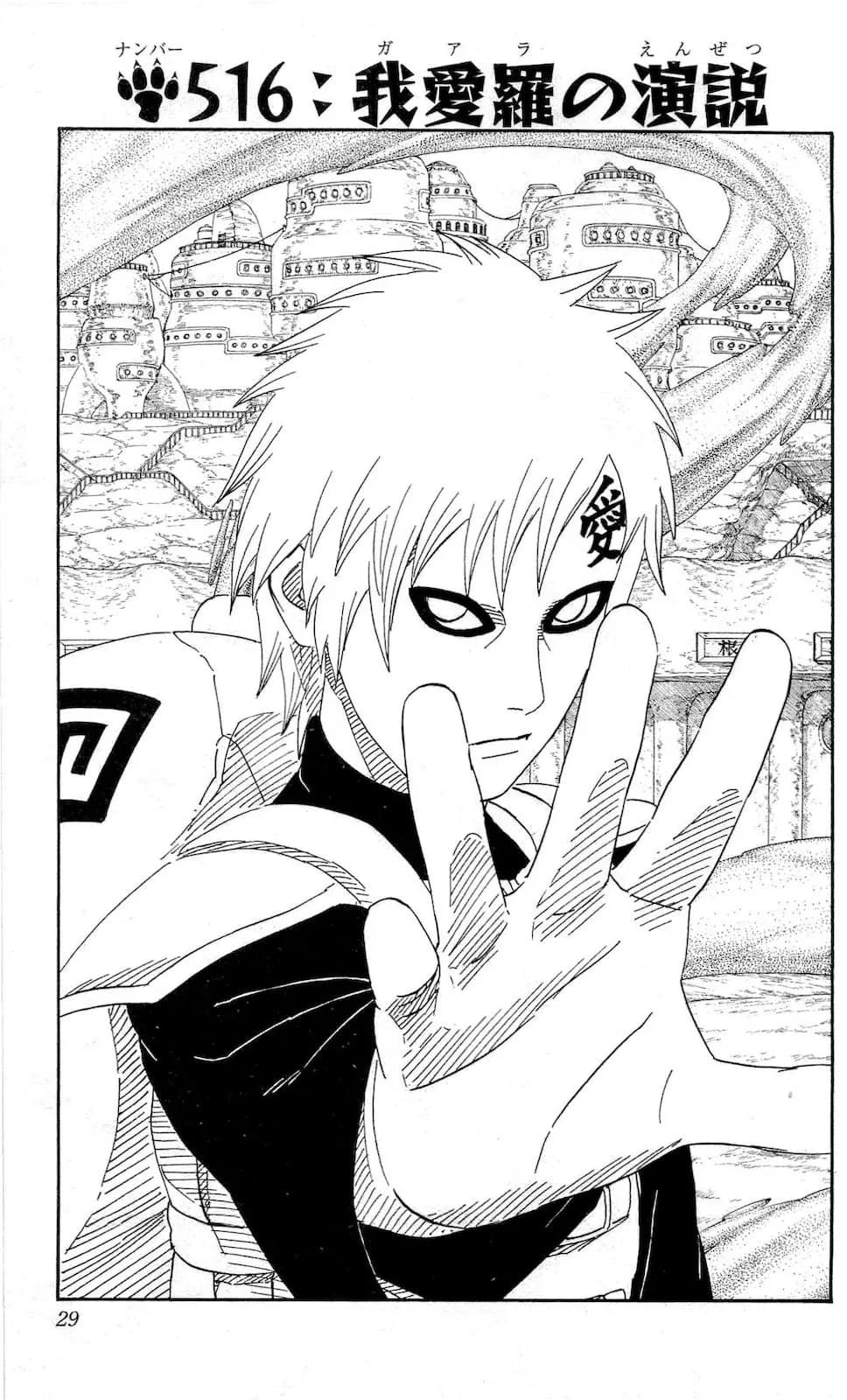 Official cover art of Gaara's Speech