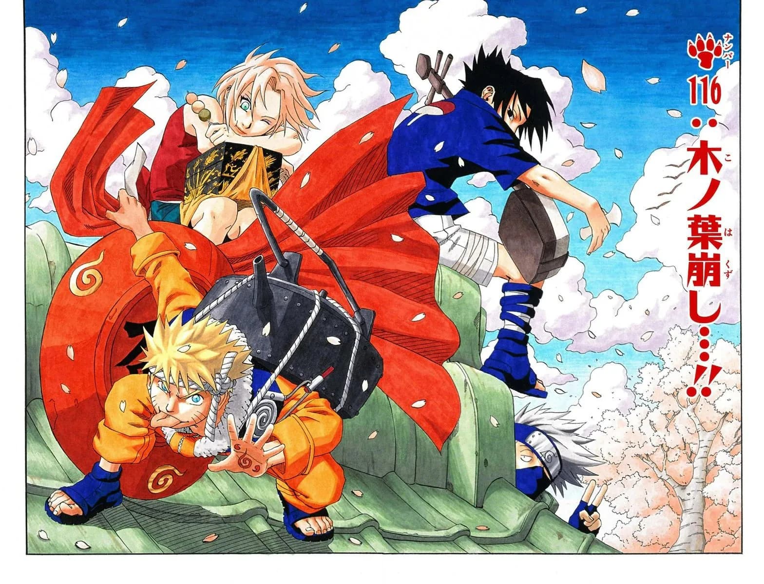 Official cover art of Konoha Crush…!!