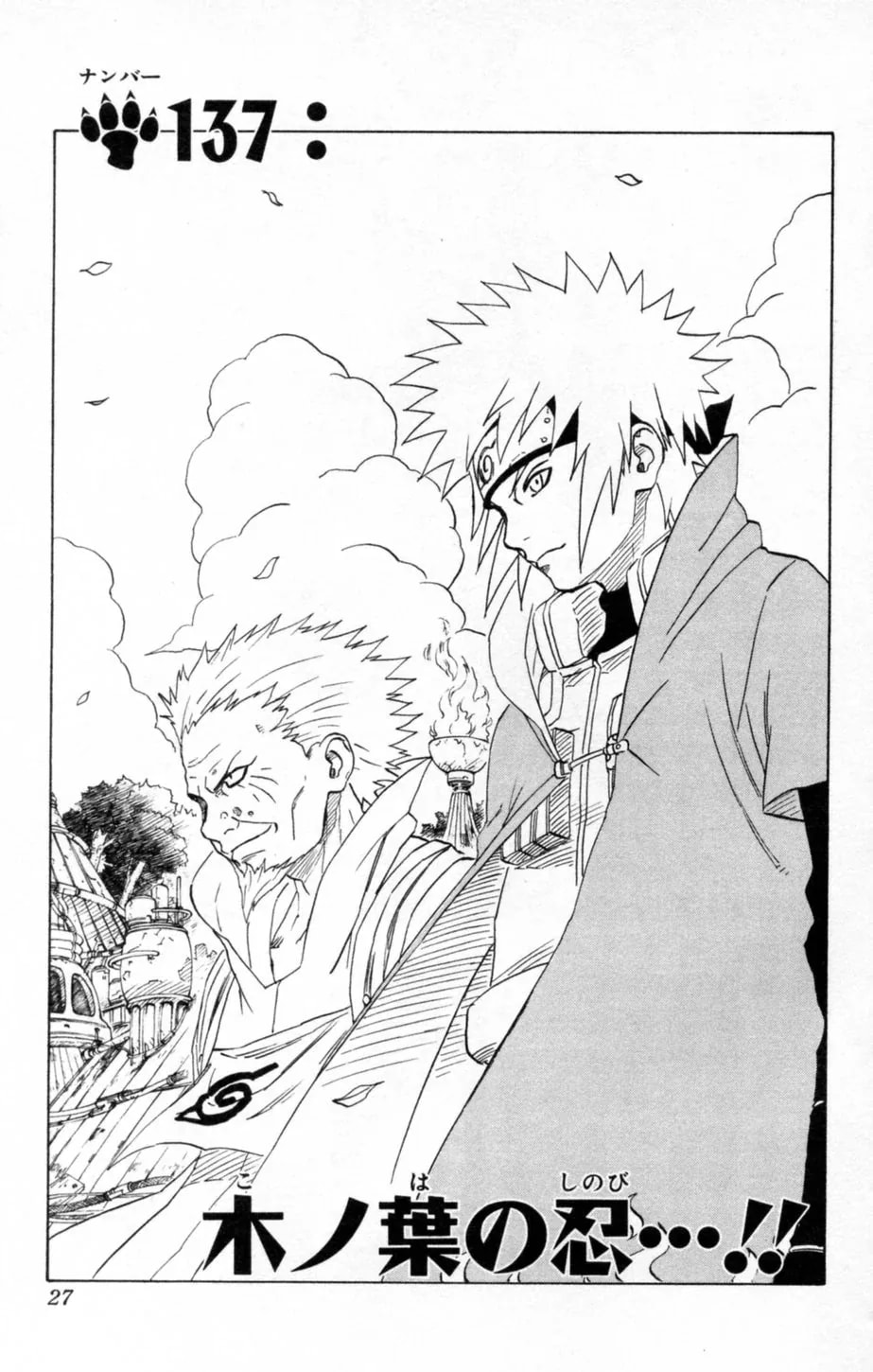 Official cover art of Konoha Shinobi…!!