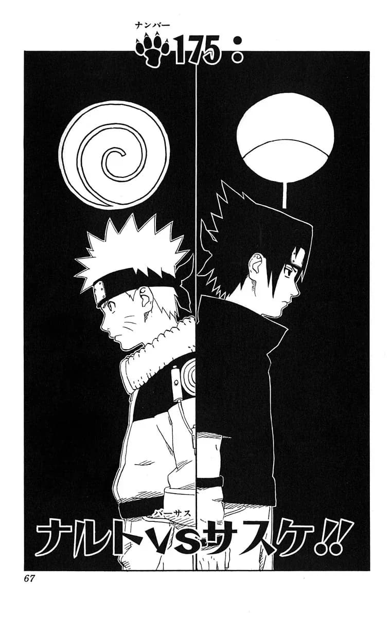Official cover art of Naruto vs. Sasuke!!