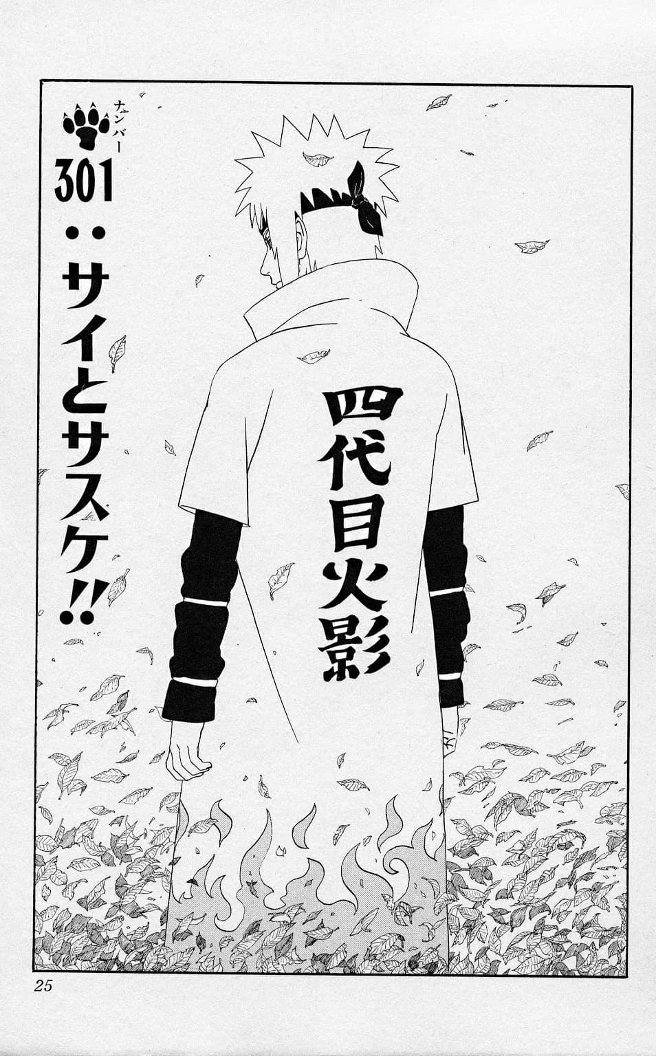 Official cover art of Sai and Sasuke!!