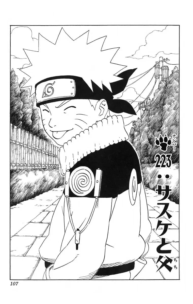 Official cover art of Sasuke and his Father