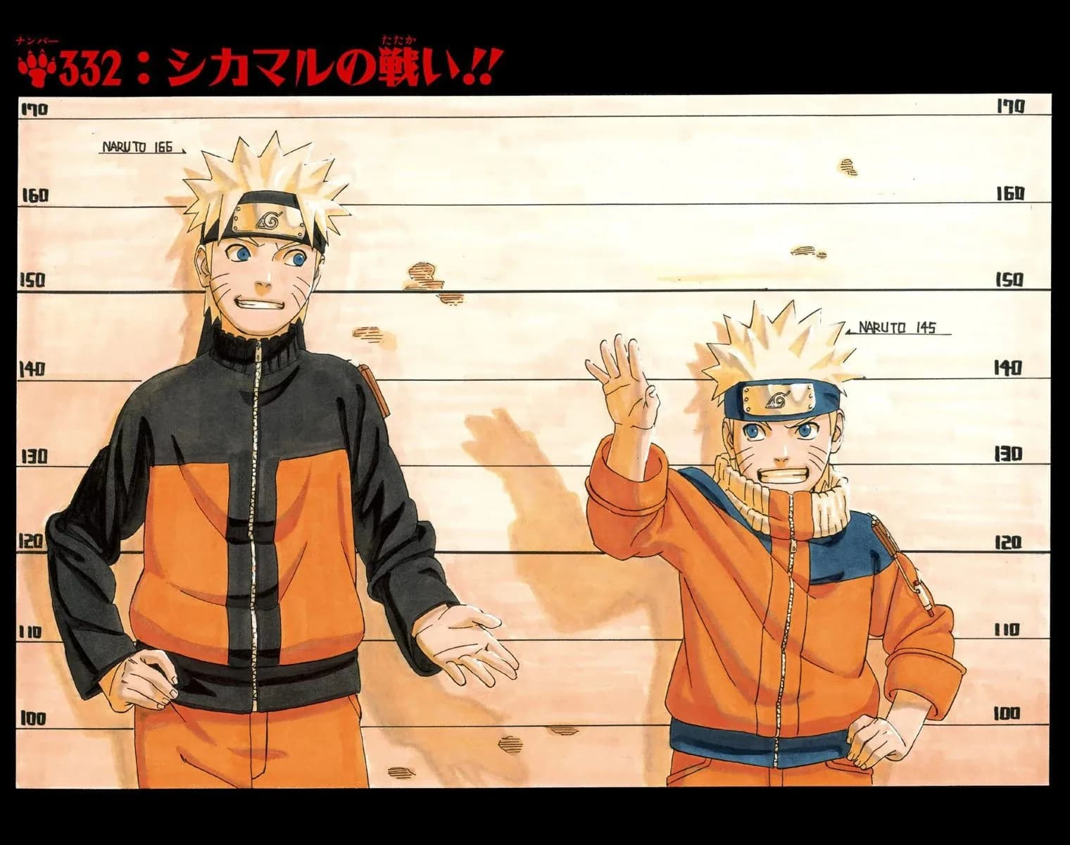 Official cover art of Shikamaru's Battle!!