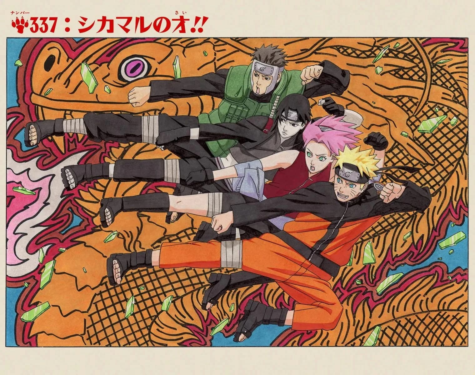 Official cover art of Shikamaru's Genius!!