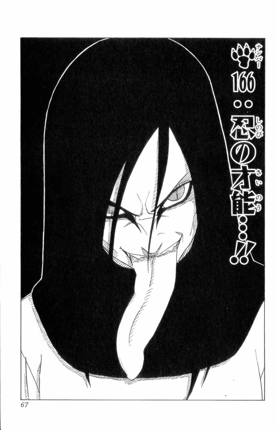 Official cover art of The Abilities of the Shinobi…!!