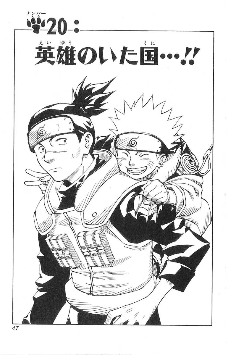 Official cover art of The Country that Had a Hero…!!