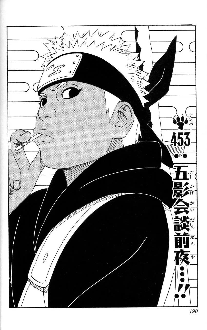 Official cover art of The Eve of the Five Kage Summit…!!