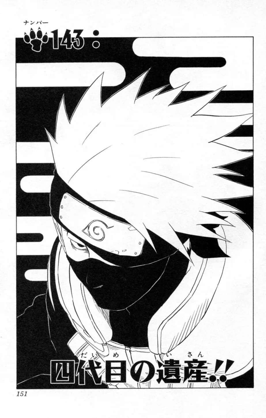 Official cover art of The Fourth's Legacy!!