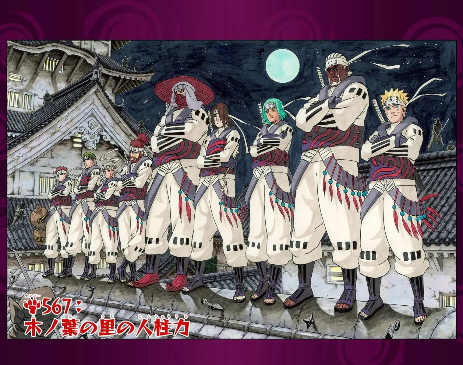 Official cover art of The Jinchūriki of the Village of Konoha